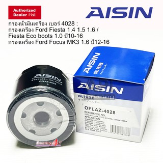 กรองน้ำมันเครื่อง เบอร์ 4028 :  กรองเครื่อง Ford Fiesta 1.4 1.5 1.6 / Fiesta Eco boots 1.0 ปี10-16 Focus MK3 1.6 ปี12-16