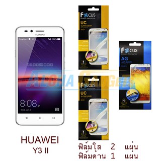 FOCUS ฟิล์มกันรอย Huawei Y3 ll (ใส 2 แผ่น ด้าน 1 แผ่น)