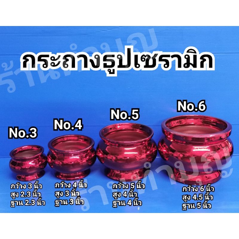 กระถางธูป-กระถางธูปเซรามิก-กระถางธูปสีทอง-กระถางธูปสีแดง-เคลือบสี-กระถางธูปแดง-กระถางธูปทอง-กระถางธูปไหว้เจ้า-ไหว้เจ้าที