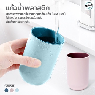 แก้วน้ำพลาสติกแข็ง Double Color Cups แก้วเอนกประสงค์ ความสะอาดง่าย