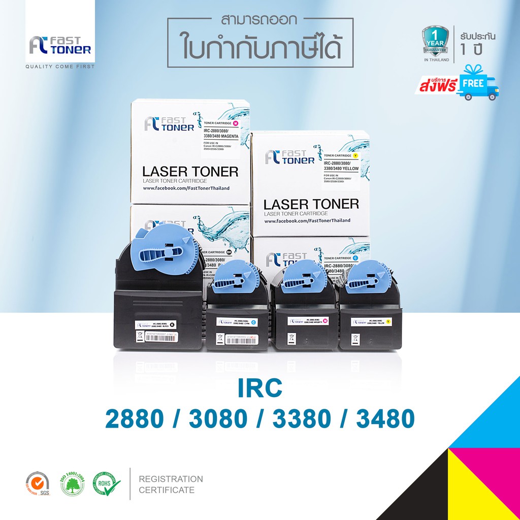 fast-toner-ตลับหมึกเทียบเท่า-canon-รุ่น-irc-2880-3080-3380-3480-k-c-m-y-ชุด-4-สี