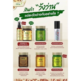 ภาพขนาดย่อของภาพหน้าปกสินค้ายาหม่องแอลพี วังว่าน (เปลี่ยนชื่อจากยาหม่องเลียงผา) 100 กรัม บรรเทาอาการปวดเมื่อยตามร่างกาย จากร้าน thaiwita บน Shopee ภาพที่ 2
