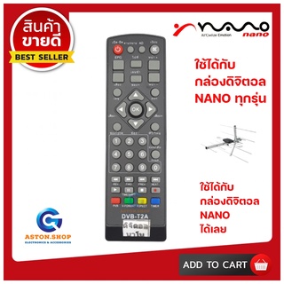 รีโมทกล่องดิจิตอล ยี่ห้อ  NANO  ใช้ได้กับกล่องดิจิตอล NANO (SET  TOP  BOX) เท่่านั้น