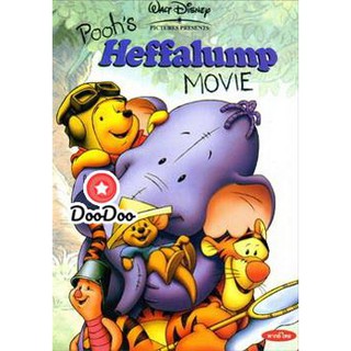 หนัง DVD Pooh Heffalump เพื่อนใหม่ของพูห์