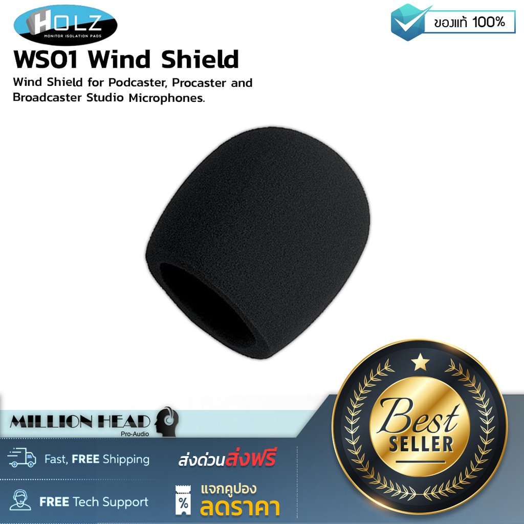 ภาพหน้าปกสินค้าHOLZ : WS01 Wind Shield by Millionhead (ฟองน้ำครอบหัวไมค์สำหรับใช้กับไมค์ ประเภท Podcaster, Procaster และ Broadcaster)