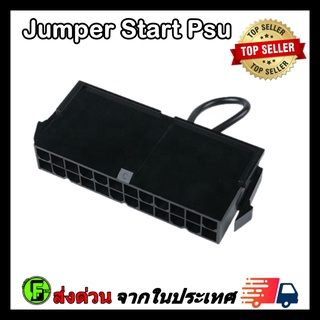 สินค้า 24 PIN Psu  JUMP Start Connector  Power Supply Tester