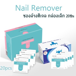 สินค้า เจลทําความสะอาดยาทาเล็บ Remover เล็บเจล 20ชิ้น