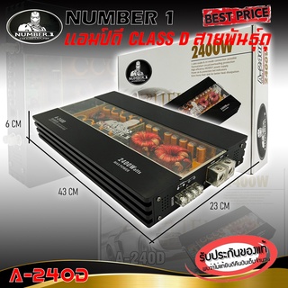 เพาเวอร์แอมป์ติดรถยนต์แรงๆดีๆ NUMBER 1 รุ่น A-240D CLASS D 2400w. คลาสดี สีดำ เปลือยวงจรอะคริลิค ขึ้นงานซาวด์โดนๆ