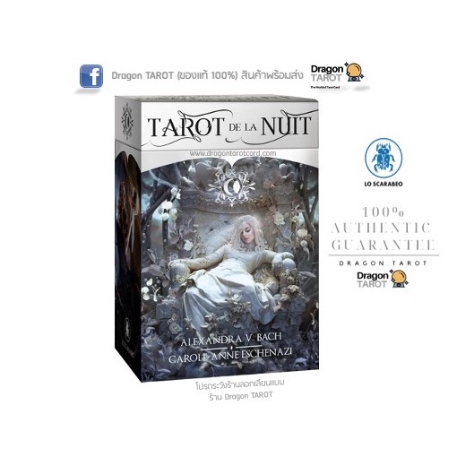 ไพ่ทาโรต์-tarot-de-la-nuit-ของแท้-100-สินค้าพร้อมส่ง-ไพ่แท้-ร้าน-dragon-tarot