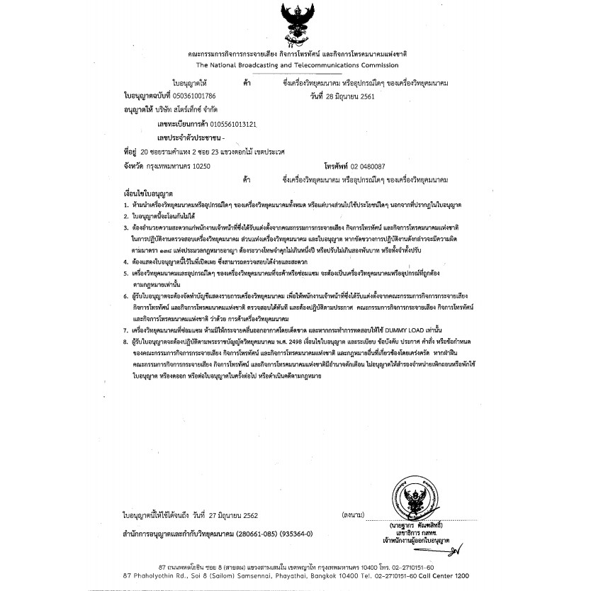 ชุดจานดาวเทียม-c-band-psi-1-7-m-ขางอยึดผนัง-ไม่มีหัวlnb