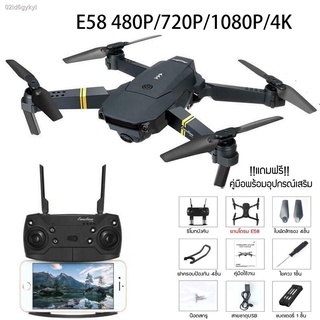 E58 เครื่อ รับประกัน โดรนควบคุมระยะไกล โดรนถ่ายภาพทางอากาศระดับ โดรนต Drone With Camera Micro Foldable Wireless Drone E6