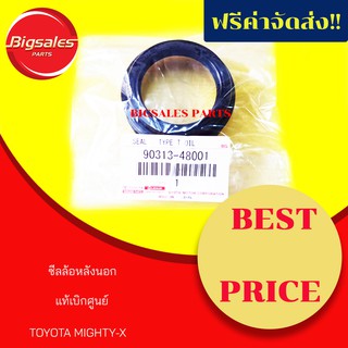 ซีลล้อหลังนอก TOYOTA MIGHTY-X แท้เบิกศูนย์