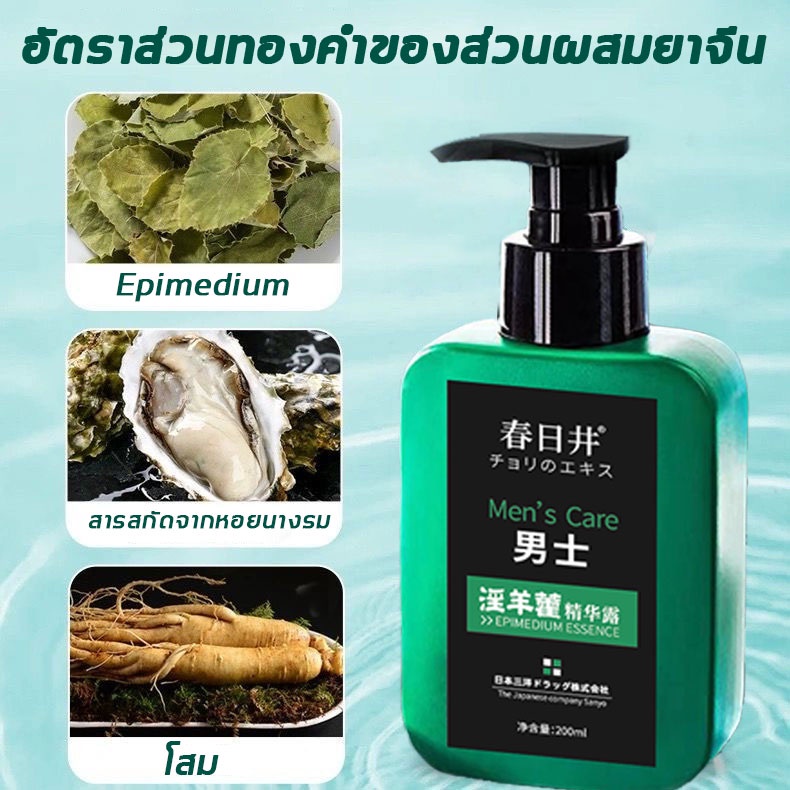 มีสินค้าพร้อมจัดส่ง-ครีมอาบน้ำผู้ชาย-200ml-ขยายน้องชาย-เพิ่มขนาดน้องชาย-สบู่เพื่อผู้ชาย-เพิ่มสมรรถภาพทางเพศ