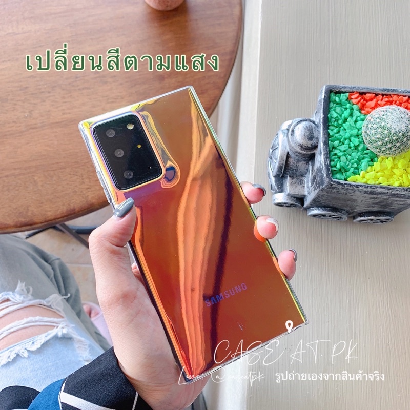 ร้านไทย-เคสเปลี่ยนสีตามแสง-case-galaxy-samsung-s21-plus-s21-ultra-note20-ultra-a52-iphone-12-promax