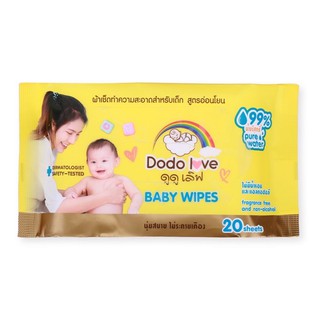 ❅■❆ทิชชู่เปียก เช็ดหน้า Dodolove Cleansing Wipes 20 แผ่นต่อห่อ ส่งไว คุณภาพดีผ้าอ้อม ทิชชู่เปียกผลิตภัณฑ์สำหรับเด็ก🎁🎀✨