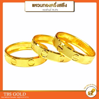 สินค้า [PCGOLD] แหวนทองครึ่งสลึง หัวน๊อต เลิฟ คาเทียร์ น้ำหนักครึ่งสลึง ทองคำแท้96.5% มีใบรับประกัน