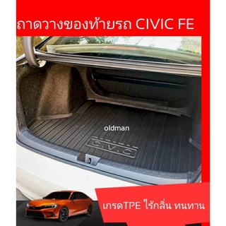 HONDA-CIVIC(2021-ปัจจุบัน)FE-ถาดวางของท้ายรถตรงรุ่นเกรดวัสดุTPEดีที่สุด