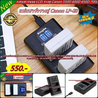 Battery Charger LC-E8C รางชาร์จแบต สายชาร์จ Canon Rebel T2i  Rebel T3i Rebel T4i 550D 600D 650D 700D Kiss X4 Kiss X5