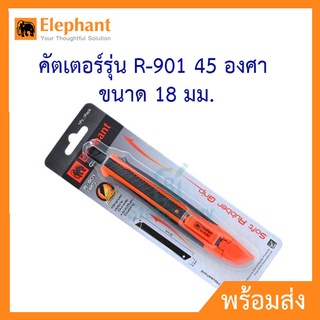 Elephant มีดคัตเตอร์ ตราช้าง R-901