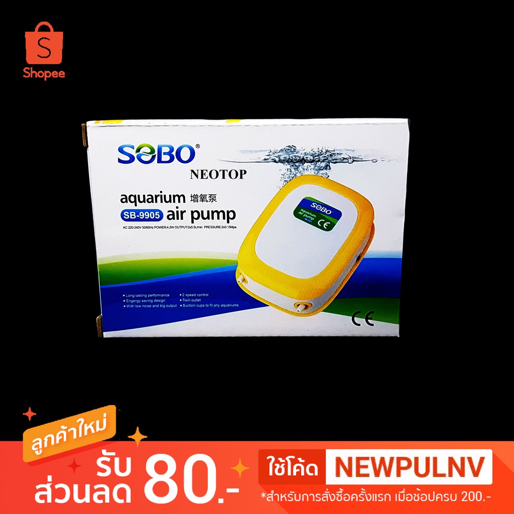 ปั้มลม SOBO รุ่น SB-9905 2 ท่อ - neotop | Shopee Thailand