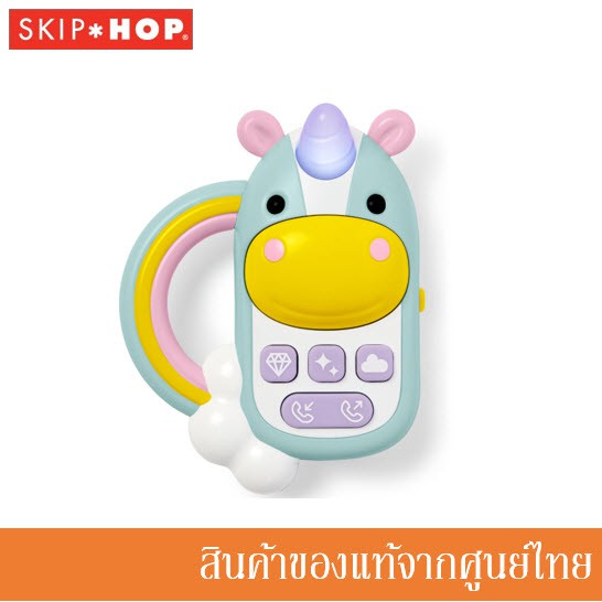 skip-hop-ของเล่นเด็ก-โทรศัพท์ยูนิคอร์น-zoo-unicorn-phone