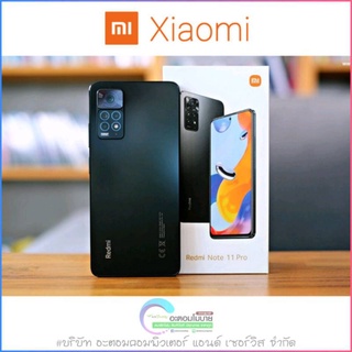 Xiaomi Redmi Note 11 Series [8/128GB] เครื่องศูนย์แท้ รับประกันศูนย์ 1 ปี