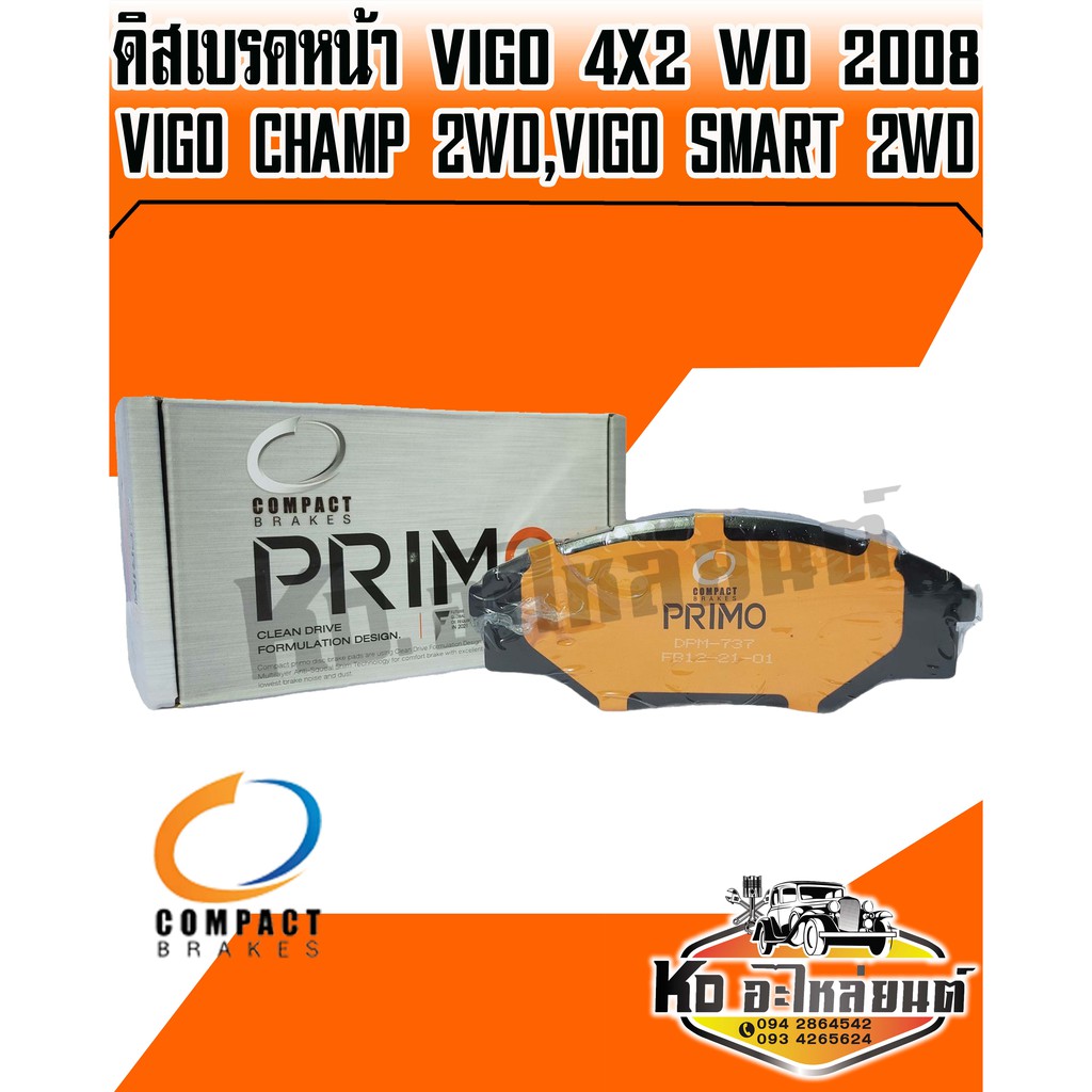 compact-brakes-primo-ผ้าเบรคหน้า-vigo-4x2wd-2008-vigo-champ-2wd-vigo-smart-2wd-vigo-champ-ขับ2-ตัวเตี้ย-dpm-737