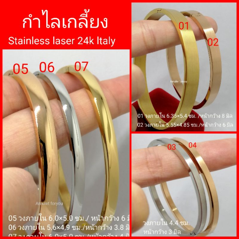 กำไลทองเลเซอร์-24k-stainless-laser-24k-italy