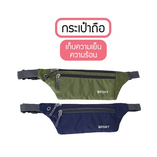 สินค้า (B-341) กระเป๋าคาดเอว คาดเอว SPORT สำหรับใส่ออกกำลังกาย มีรูหูฟัง