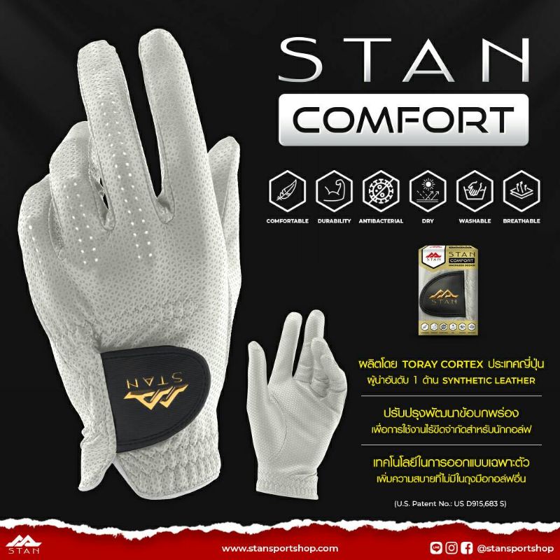 รูปภาพสินค้าแรกของถุงมือกอล์ฟ "หนัง" STAN COMFORT  ,Glove​ BY FIT39 EX ของเเท้100​%