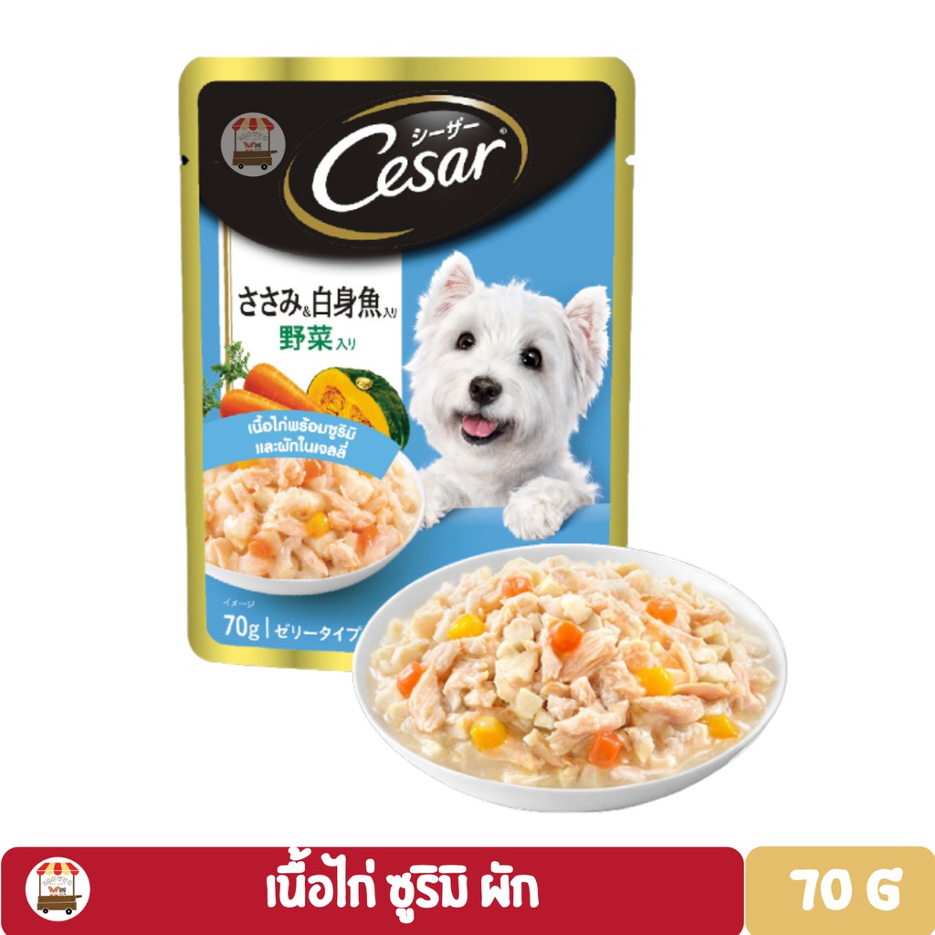 cesar-อาหารเปียกสำหรับสุนัข-ขนาด-70-g