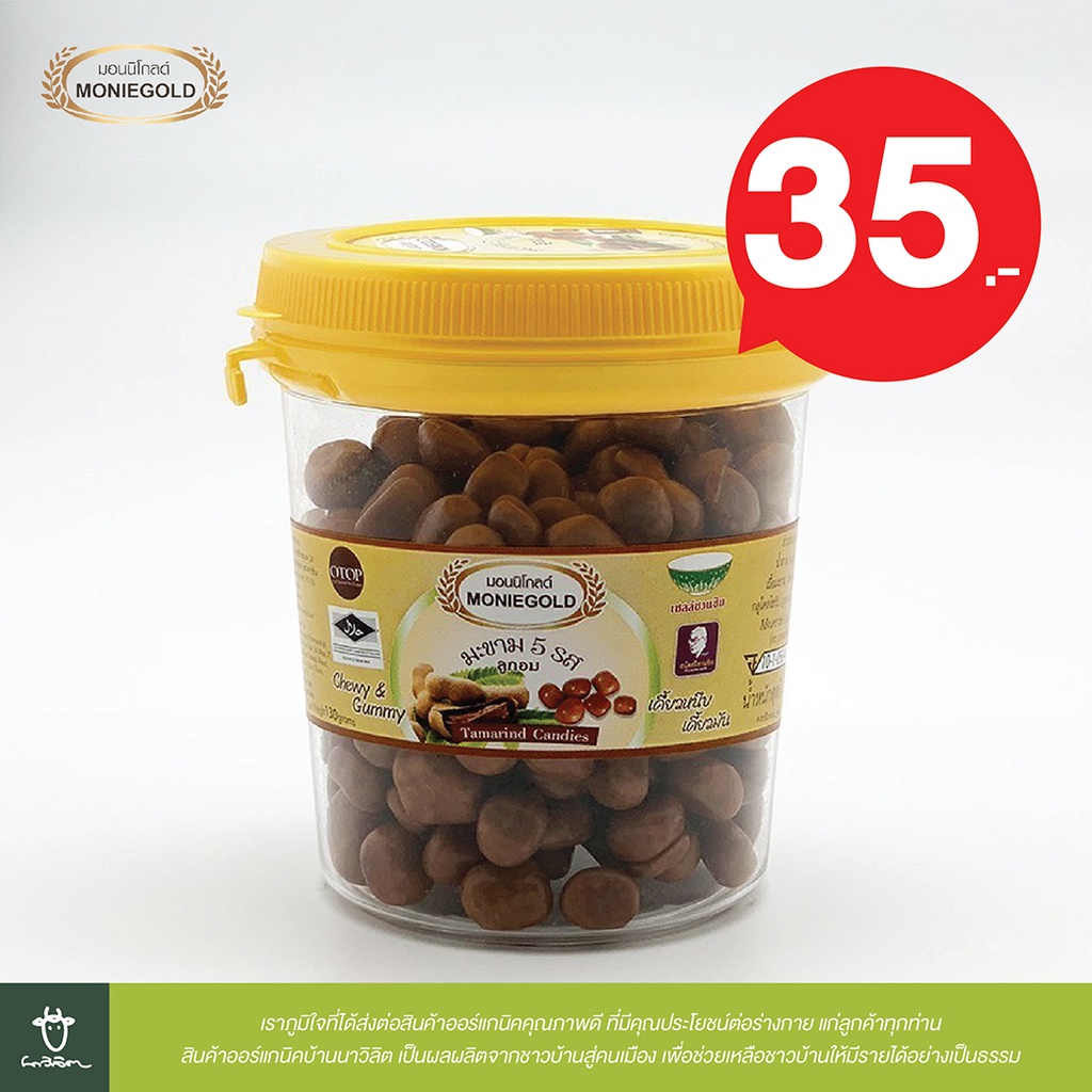 ลูกอมมะขาม 5 รส Moniegold มอนนิโกลด์ ขนาด 130 กรัม EXP:20.04.2027 ...