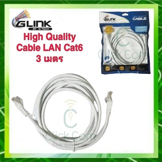 สายแลน GLINK CAT6 สาย Lan สำเร็จรูปพร้อมใช้งาน ยาว 3 เมตร