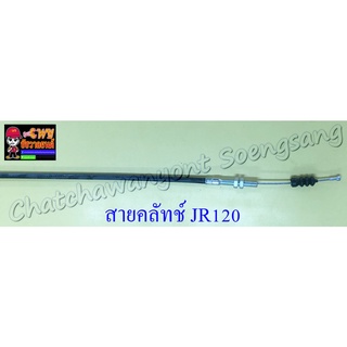 สายคลัทช์ JR120 (10048)