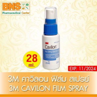 ( 1 ขวด ) 3M Cavilon No Sting Barrier Film Protects Skin Spray คาวิลอน ฟิล์มเคลือบบนผิวหนัง 28 ml. (ราคาถูก) By BNS