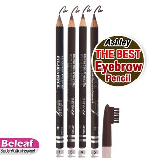 สินค้า แอชลีย์ ดินสอเขียนคิ้วแอชลีย์ 0.75g AP006 Ashley EYE-AREA PENCIL