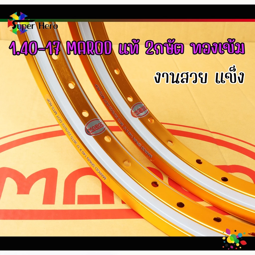 ล้อAKRONT MAROD 1.40x17 สำหรับ Honda Wave และ Sonic (1คู่) รูปที่ 2