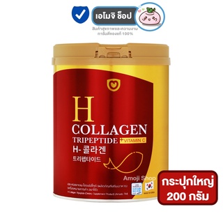 สินค้า [กระป๋องแดง 200 กรัม] Amado H Collagen อมาโด เอช คอลลาเจน [200 กรัม/กระป๋อง] คอลลาเจนไตรเปปไทด์ ผสมวิตามินซี