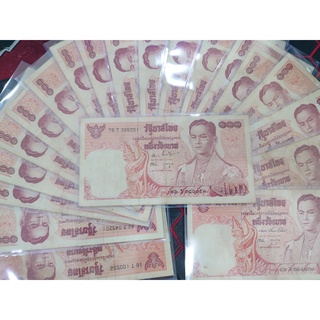 ธนบัตรไทย โบราณ ชนิดราคา 100 บาท แบบ 11 ผ่านใช้งาน (ราคาต่อ 1 แบงค์)