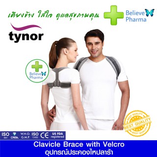 TYNOR C-05 อุปกรณ์ประคองไหปลาร้า (Clavicle Brace with Velcro) 