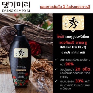 Daeng Gi Meo Ri Dlae Soo Hair Loss Care Shampoo 400ml.