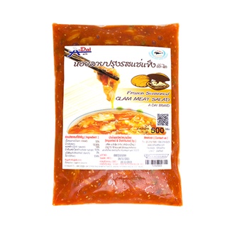 Adfood หอยลาย (ปรุงรสซอสญี่ปุ่น) ขนาด 500 กรัม FROZEN SEASONED CLAM MEAT (JAPANESE CHILI SAUCE) (ASARI KIMCHI)