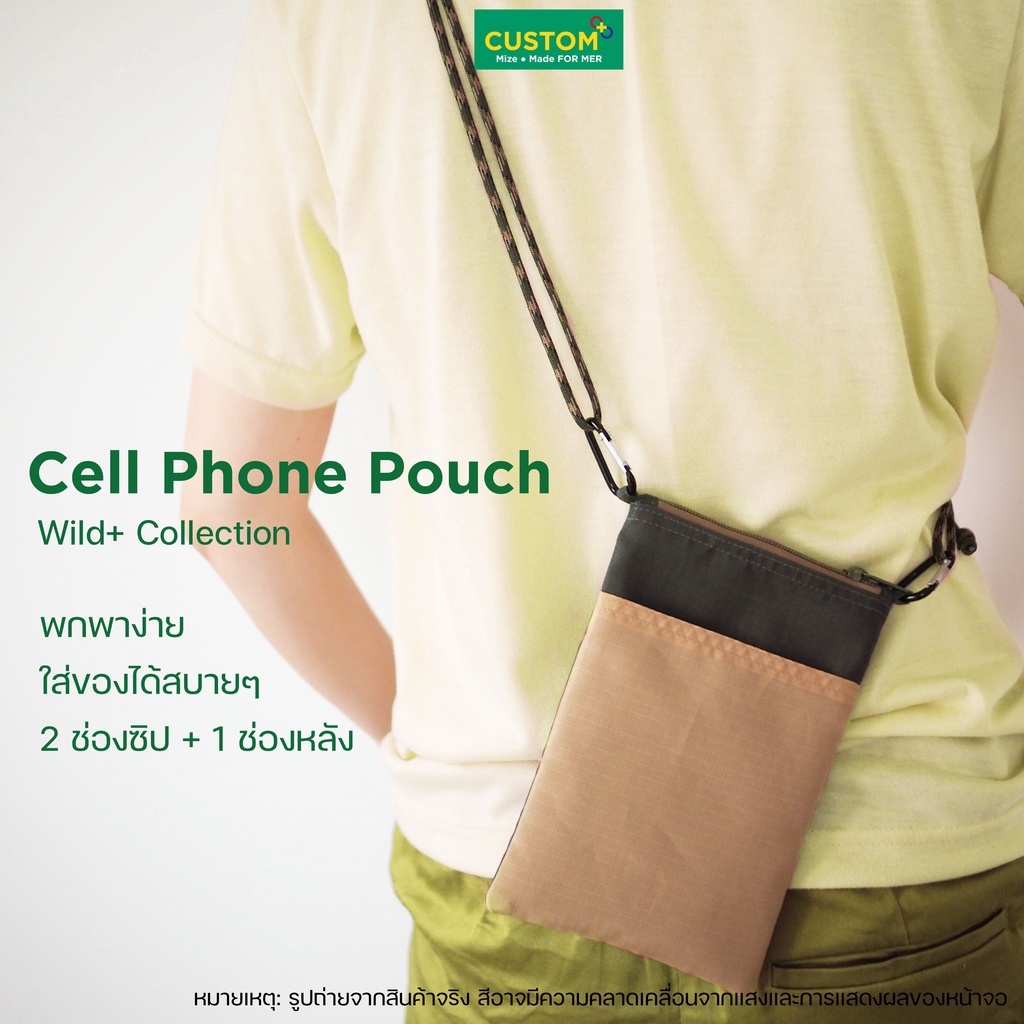 cell-phone-pouch-กระเป๋า-คล้องคอ-สะพายข้าง-ใส่มือถือ-wild-collection