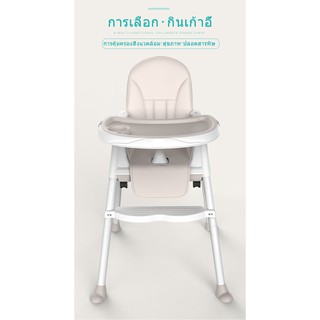 พร้อมส่ง เก้าอี้ทานข้าวเด็ก โต๊ะทานข้าวเด็กมัลติฟังก์ชั่นปรับความสูงได้พร้อมถาดอาหารเบาะหนังล้อสามารถเลื่อนได้ 360