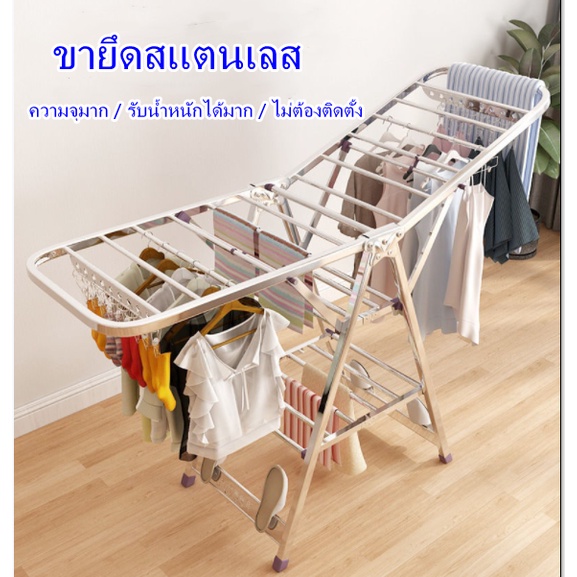 ขายึดสแตนเลส-ราวแขวนเสื้อผ้า-ราวตากผ้า-ราวตากผ้าพับได้-ลาวตากผ้า-ราวตากผ้าคอนโด