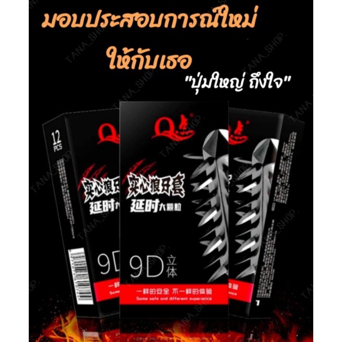 ถุงยางอนามัยอนุภาคขนาดใหญ่สามมิติ9d-solid-spikes-อัพเกรดความสุข-ปุ่มเยอะ-ถึงใจ-สาวๆชอบ-มี12ชิ้น-กล่อง