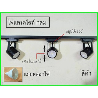 ภาพหน้าปกสินค้าTrack light GU5.3/MR16 โคมแทรคไลท์พร้อมหลอดแอลอีดี 7W หน้าแปดเหลี่ยมและกลม สีขาว/สีดำ ,ใช้กับรางแทรคไลท์ ที่เกี่ยวข้อง