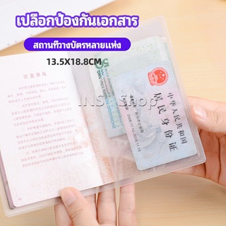 ภาพหน้าปกสินค้าแผ่น PVC ปกหนังสือเดินทาง ปกพาสสปอร์ต ซองใส่พาสสปอร์ต card cover ที่เกี่ยวข้อง