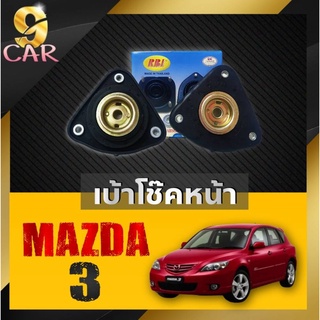 เบ้าโช๊คหน้า mazda3 ตัวแรก ปี03-08 ยี่ห้อRBI จำนวน1คู่ รหัส BP4L 34 380