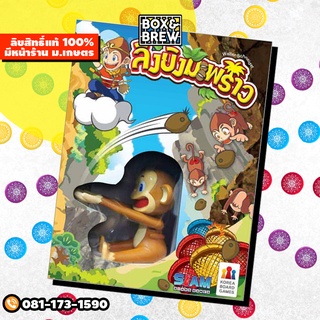 ลิงยิงมะพร้าว Coconut (TH) board game บอร์ดเกม